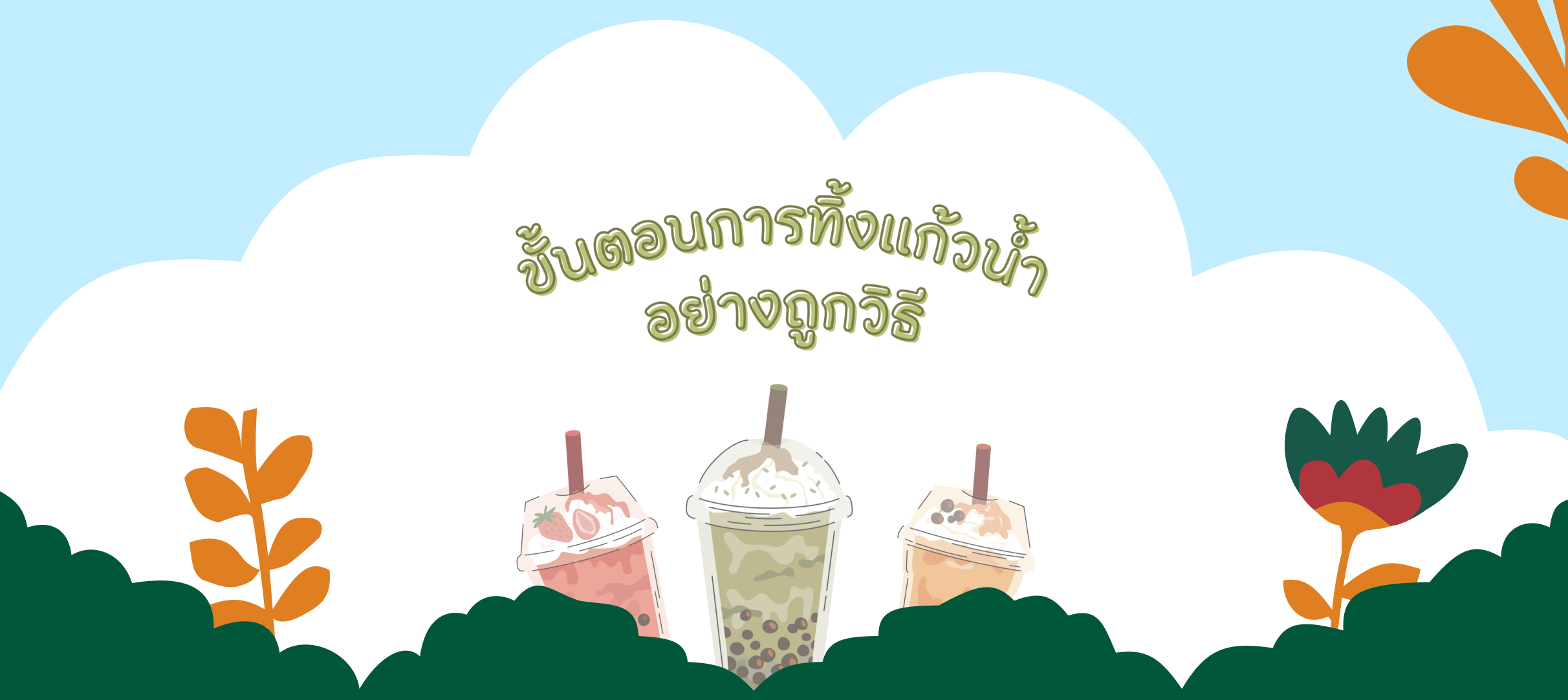 Mobile Songkran Image